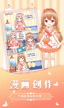 魔力裝扮截圖