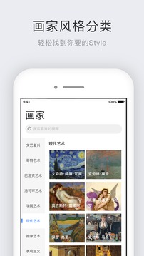 世界名畫集截圖
