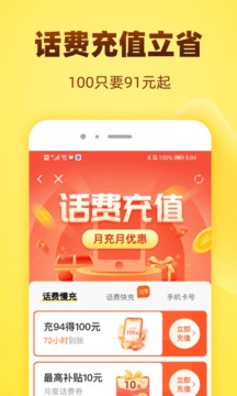 怪省应用截图4