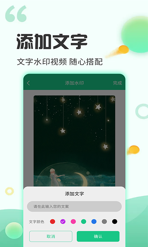 去水印工厂v3.2.5截图1