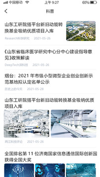 辰华科技应用截图1