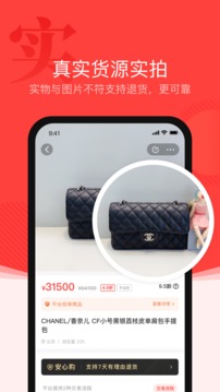 優(yōu)奢易拍截圖