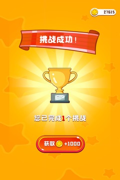 彩绳排序3D版应用截图1