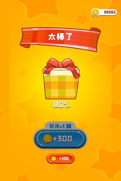 彩绳排序3D版应用截图3