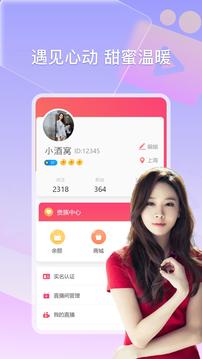 她去直播最新版截图2