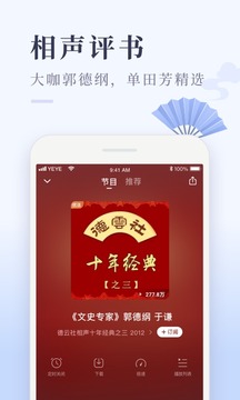 喜馬拉雅極速版截圖