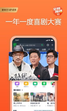 愛奇藝截圖