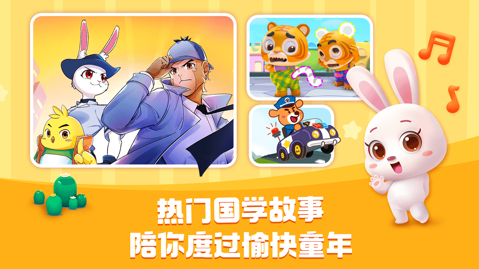 寶寶巴士HD截圖預(yù)覽