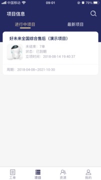 平云城市經(jīng)理截圖
