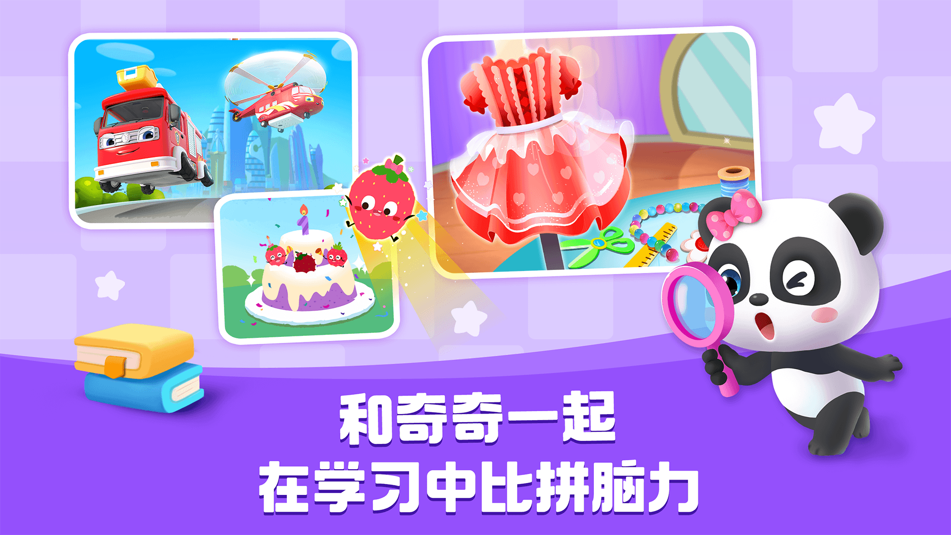 寶寶巴士HD截圖預(yù)覽