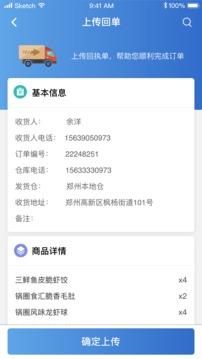 华鼎司机应用截图3