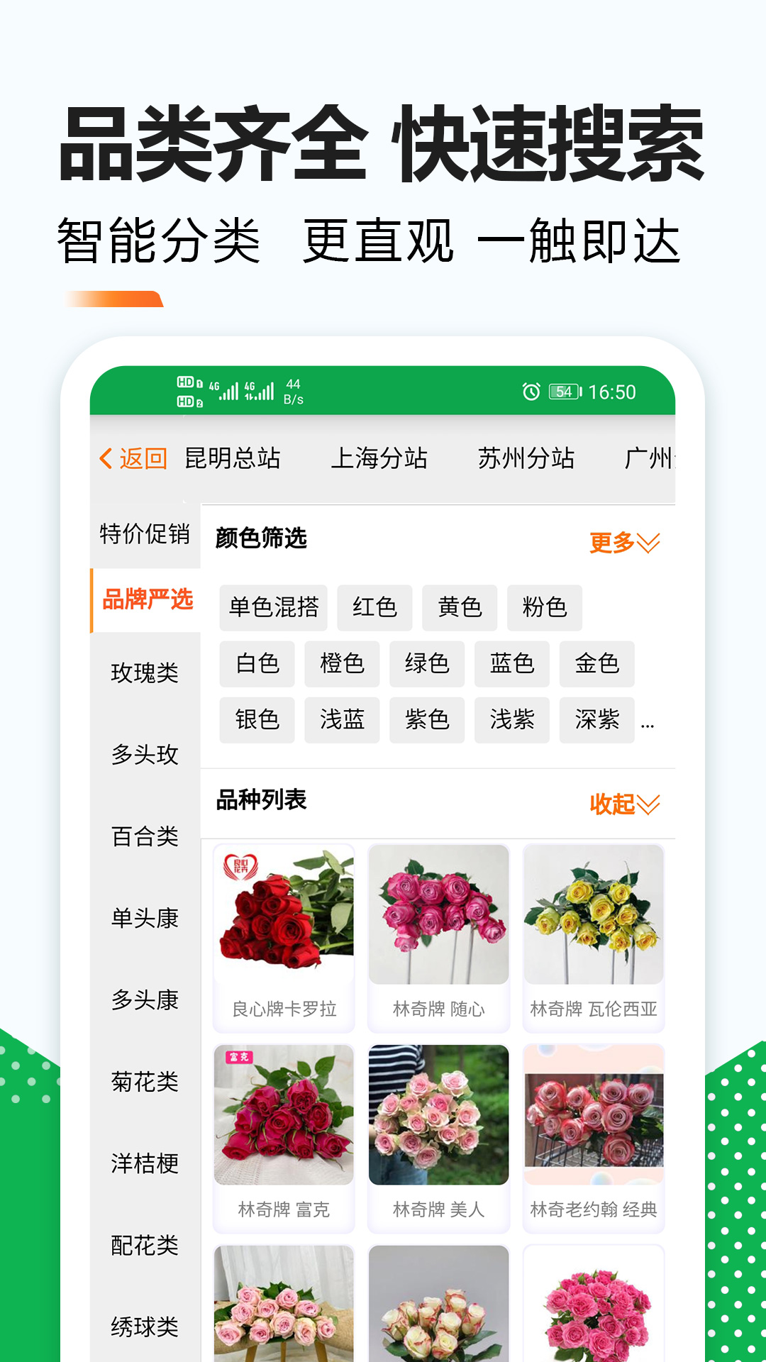 花易宝v2.5.1截图3