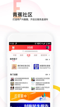 封面新聞截圖