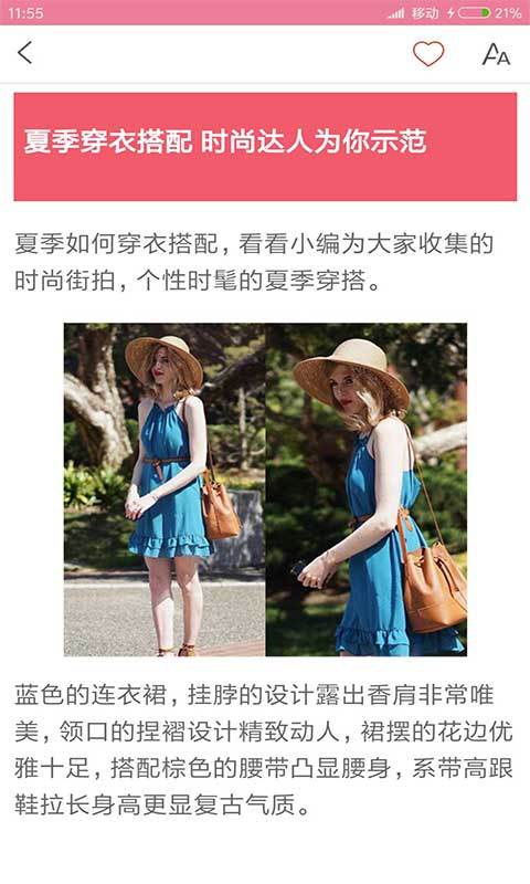 女人衣服穿搭截圖預(yù)覽