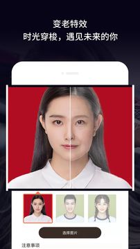 老舊照片修復(fù)截圖