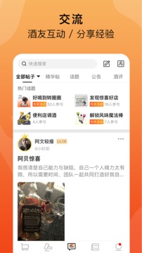 酒蟲網(wǎng)截圖