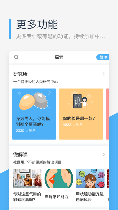 微基因v2.0.3截图1