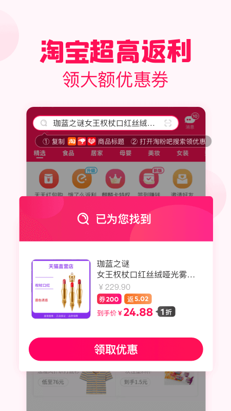 淘粉吧v11.82.0截图3