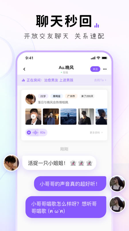 小陪伴语音v1.2.0截图1