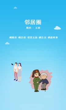 小钉修修应用截图2