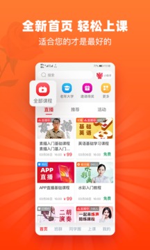 網(wǎng)上老年大學截圖