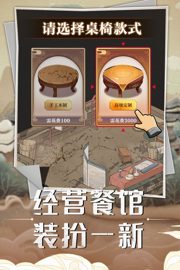 我是大東家截圖預覽