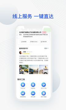 JETTA捷達截圖