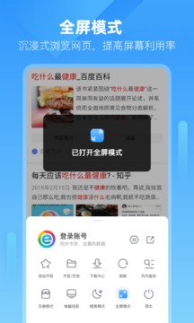 小智瀏覽器截圖