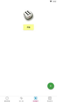 易择应用截图2