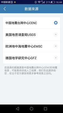 地震速報截圖