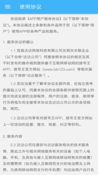 撥號王截圖