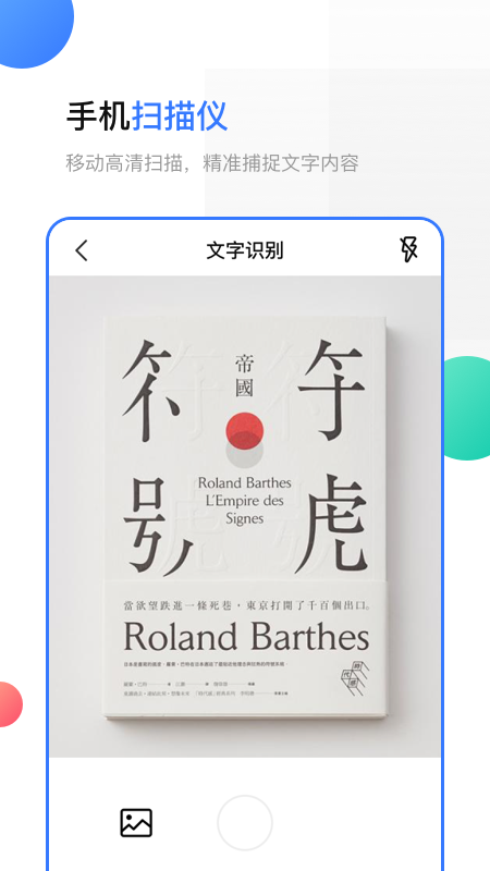 手機掃描截圖預(yù)覽