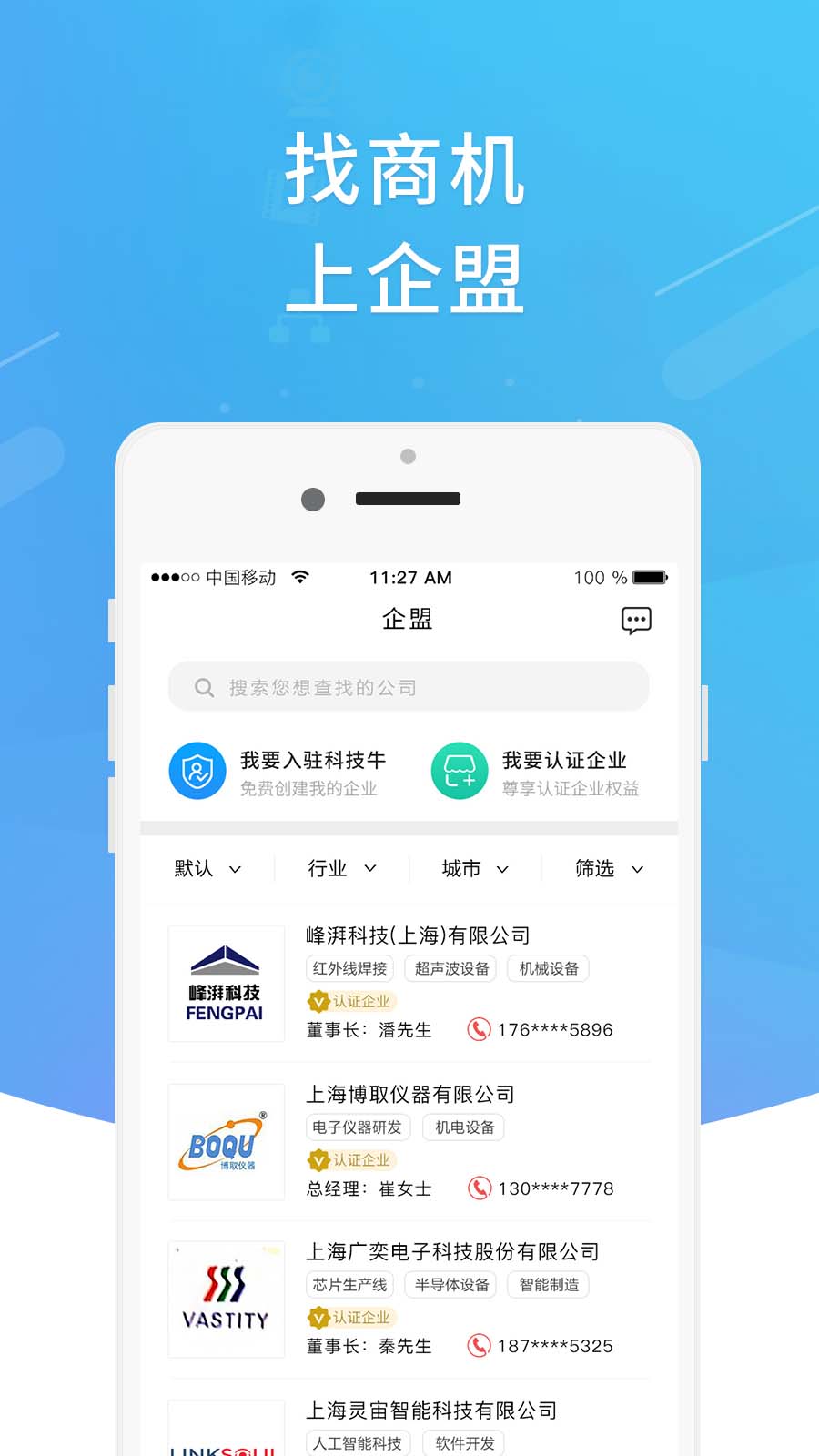 科技牛截图2