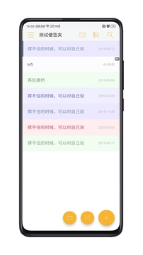 小周便簽截圖