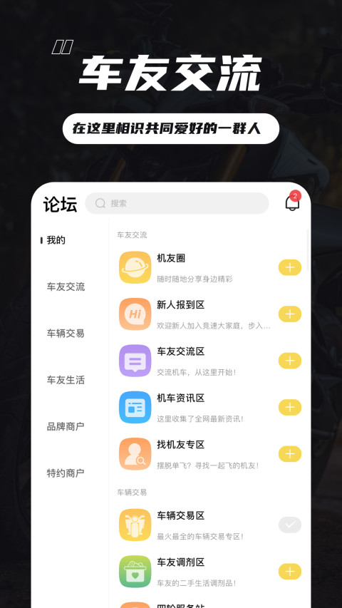 竞速论坛v5.9.1截图3