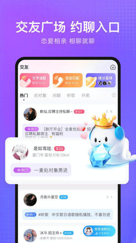 轻语v4.44.1截图3