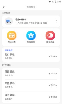 哥們加油截圖
