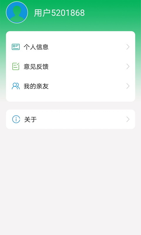 腕佳v1.0.5截图3