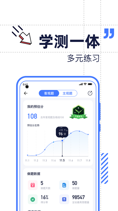 觉晓法考v4.5.3截图1