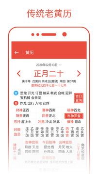 日歷截圖