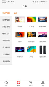 樂融商城截圖