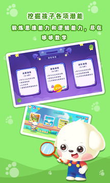 哆哆數(shù)學(xué)截圖