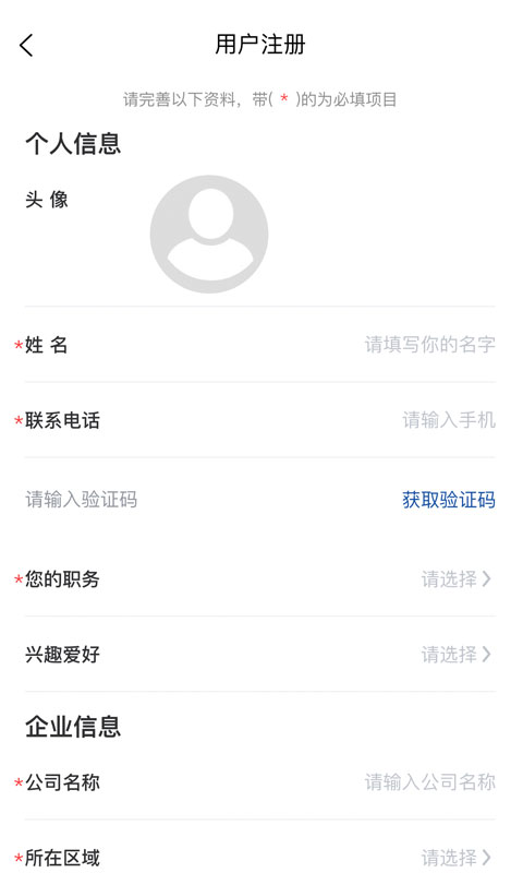 圓桌人脈截圖預(yù)覽