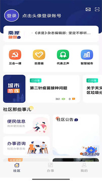 掌新南岸截圖