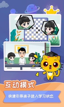 少兒國際跳棋教學合集截圖