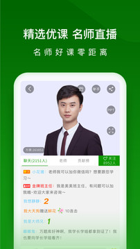 執(zhí)業(yè)藥師萬題庫截圖