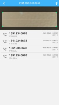 撥號王截圖