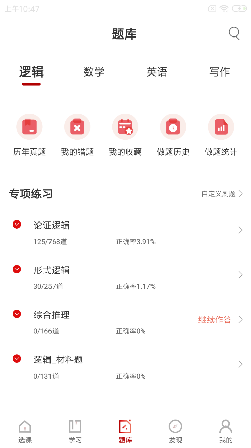 文都经管截图3