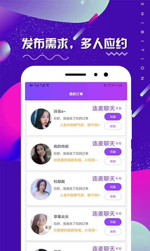 米觅v3.0.3截图1