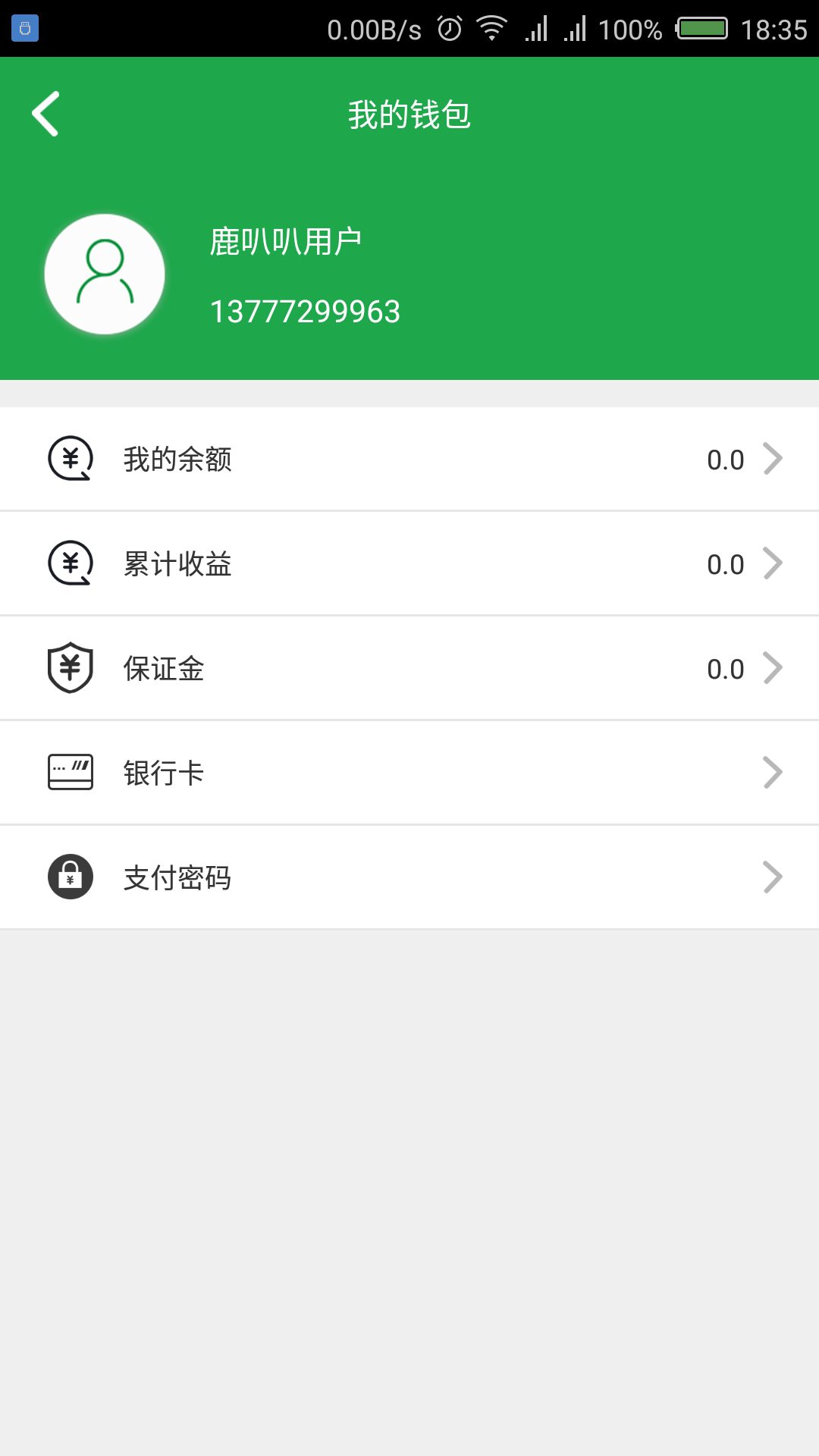 鹿叭叭司机端v2.1.0截图1